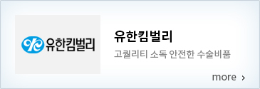유한킴벌리